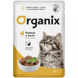 Паучи Organix курица в желе для котят (85 г)
