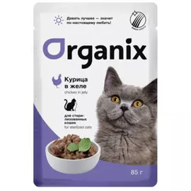 Паучи Organix курица в желе для стерилизованных кошек (85 г, Курица)