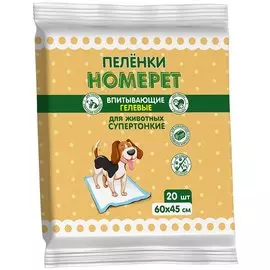 Пеленки Homepet впитывающие пеленки гелевые одноразовые для животных (60 x 45 см, 5 шт)