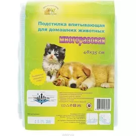 Подстилка Доброзверики впитывающая многоразовая для домашних животных (48 х 35 см, )