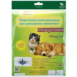 Подстилка Доброзверики впитывающая многоразовая для домашних животных (60 х 95 см, )