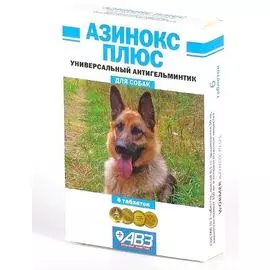 Препарат АВЗ Азинокс Плюс таблетки для собак (3 таблетки)