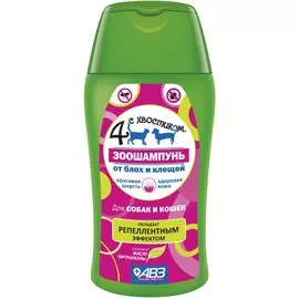 Шампунь АВЗ 4 с Хвостиком репеллентный от блох и клещей с маслом цитронеллы для кошек и собак 180 мл (180 мл, )