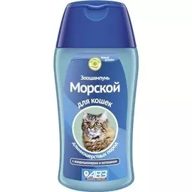 Шампунь АВЗ Морской для длинношерстных кошек (180мл, )