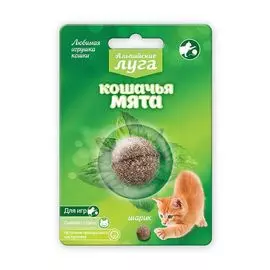 Шарик Альпийские луга из кошачьей мяты (3,5 см, )
