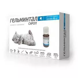 Сироп Гельминтал Антигельминтик для котят и кошек менее 4 кг (5 мл)