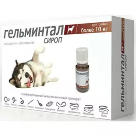 Сироп Гельминтал Антигельминтик для собак более 10 кг (10 мл)