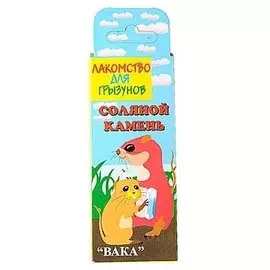 Соляной камень Вака для грызунов (5x1x15 см)