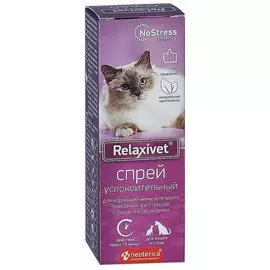 Спрей успокоительный Relaxivet для кошек (50 мл)