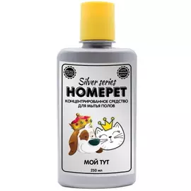 Средство Homepet Silver Series Мой Тут концентрированное для мытья полов (250 мл)