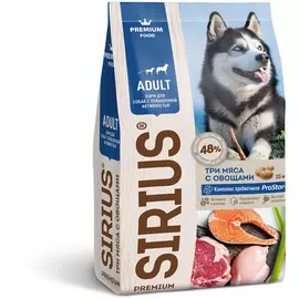 Сухой корм Sirius 3 мяса с овощами при повышенной активности для собак (2 кг)