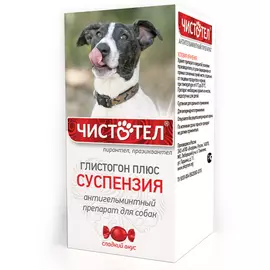 Суспензия Чистотел антигельминтная для собак (7 мл, )