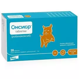 Таблетки Elanсo Онсиор 5 мг для собак массой тела от 2,5 кг до 5 кг (28 таб)