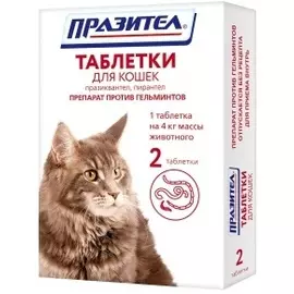 Таблетки Празител для кошек (2 таблетки)