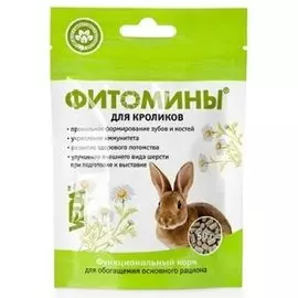 Витамины ФитоМины для кроликов (50 г)