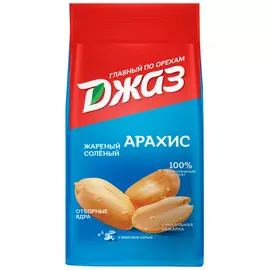 Арахис Джаз жареный соленый 300 г