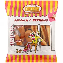 Баранки Семейка ОЗБИ ванильные 300 г