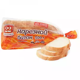 Батон Хлебозавод №22 Нарезной 500 г в нарезке