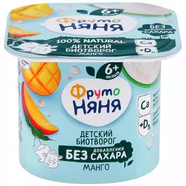 Биотворог ФрутоНяня манго без сахара с 6 месяцев 4.2% 100 г