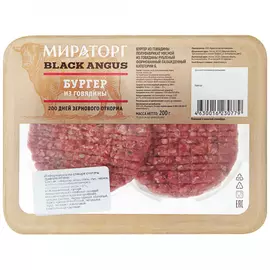Бургер Мираторг Black Angus охлажденный в лотке 200 г