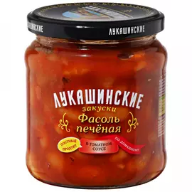Фасоль Лукашинские печеная по-домашнему в томатном соусе 450 г