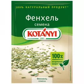 Фенхель Kotanyi 28 г