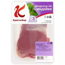 Филе бедра индейки Краснобор охлажденное 500 г