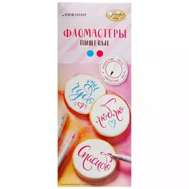 Фломастер пищевой Парфэ с пищевым красителем 2 штуки