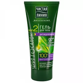 Гель для тела Чистая линия Антицеллюлит 200 мл