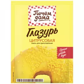 Глазурь Печем дома Цитрусовая 90 г