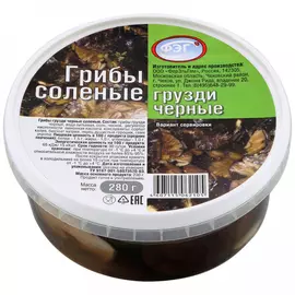 Грибы грузди ФЭГ черные соленые 280 г