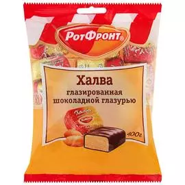 Халва Рот Фронт глазированная 400 г