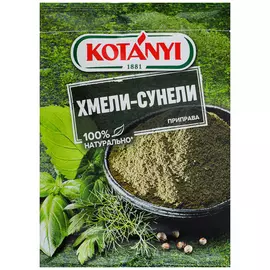Хмели-сунели Kotanyi 30 г