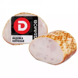 Индейка варено-копченая Дымов 400 г