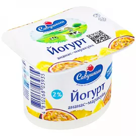 Йогурт Савушкин ананас маракуйя 2% 120 г