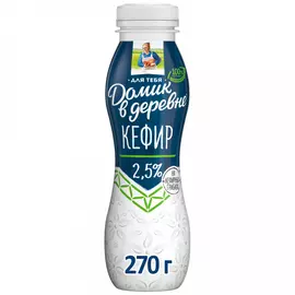 Кефир Домик в деревне 2.5% 270 г