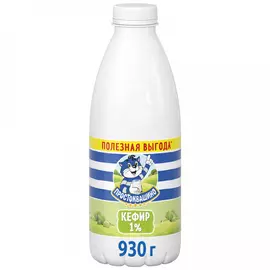Кефир Простоквашино 1% 930 г
