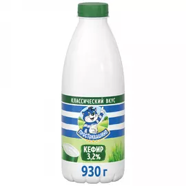Кефир Простоквашино 3.2% 930 г