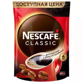 Кофе Nescafe Classic натуральный растворимый порошкообразный с добавлением натурального жареного молотого кофе 60 г