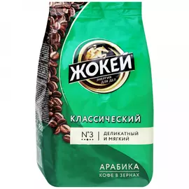Кофе Жокей Классический жареный в зернах 900 г