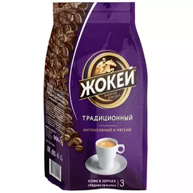 Кофе Жокей Традиционный в зернах 900 г