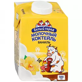 Коктейль Белый город молочный ваниль 1.5% 500 мл