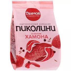 Колбаски сырокопченые Дымов Пиколини Хамон 50 г