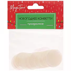Конфетти новогоднее Magic Time Белые кружочки 15 г