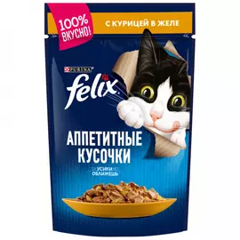 Корм влажный Felix Аппетитные кусочки с курицей для взрослых кошек 85 г