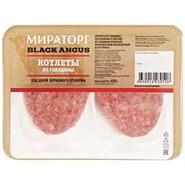 Котлеты из говядины Мираторг Black Angus охлажденные в лотке 400 г