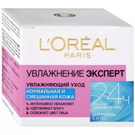 Крем для лица L'Oreal Paris увлажняющий уход тройного действия 50 мл