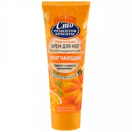 Крем для ног Сто рецептов красоты cмягчающий с тыквой 80 мл