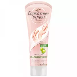 Крем для рук Бархатные ручки Увлажняющий 80 мл