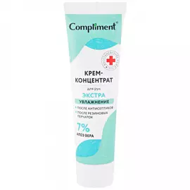 Крем-концентрат для рук Compliment Экстраувлажнение с алоэ-вера 100 мл